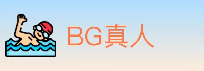 BG真人 logo